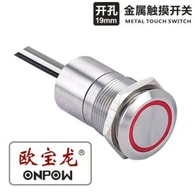 Công tắc cảm ứng điện dung 19mm